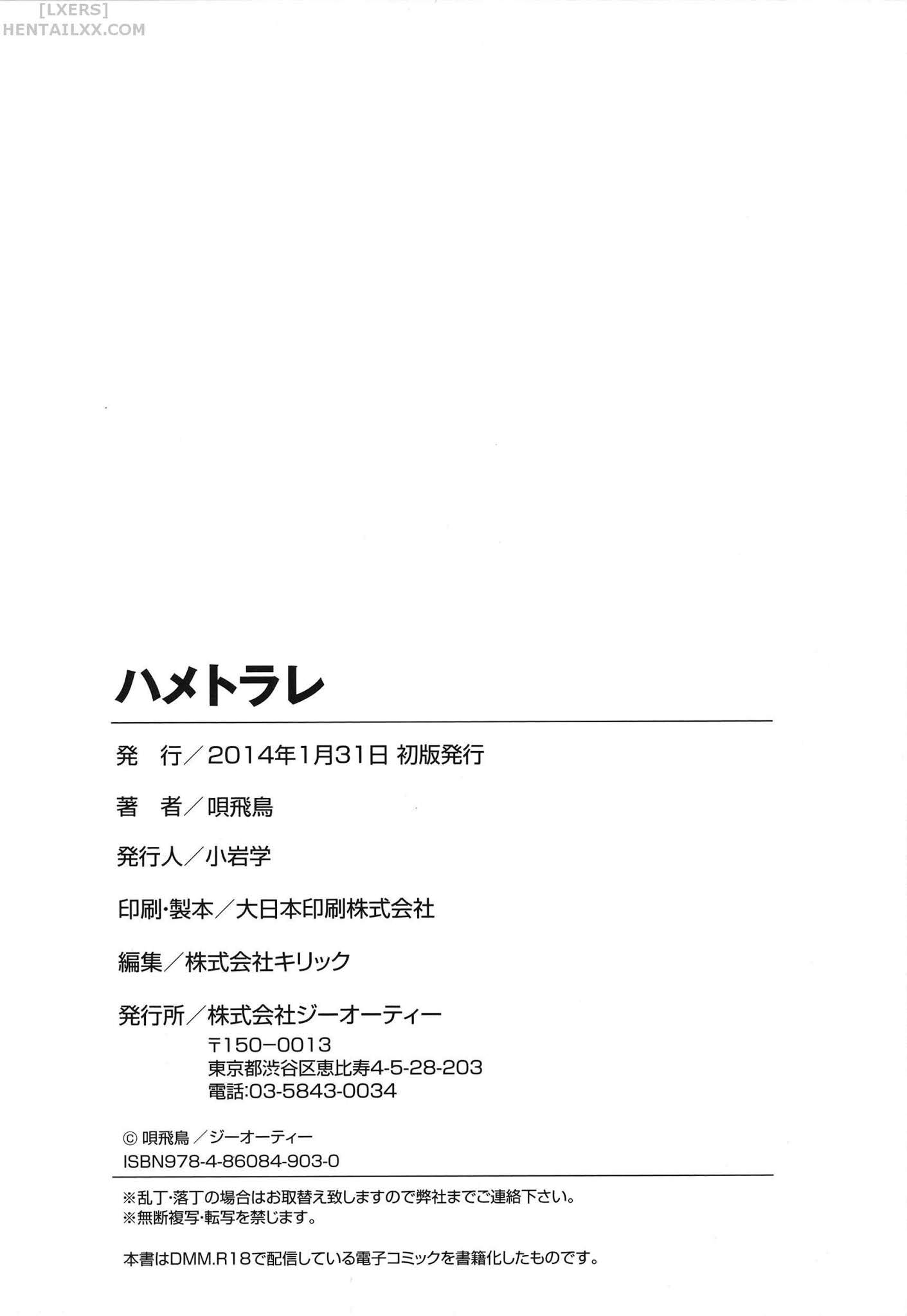 Đọc truyện hentai Hametorare Chap 13 END