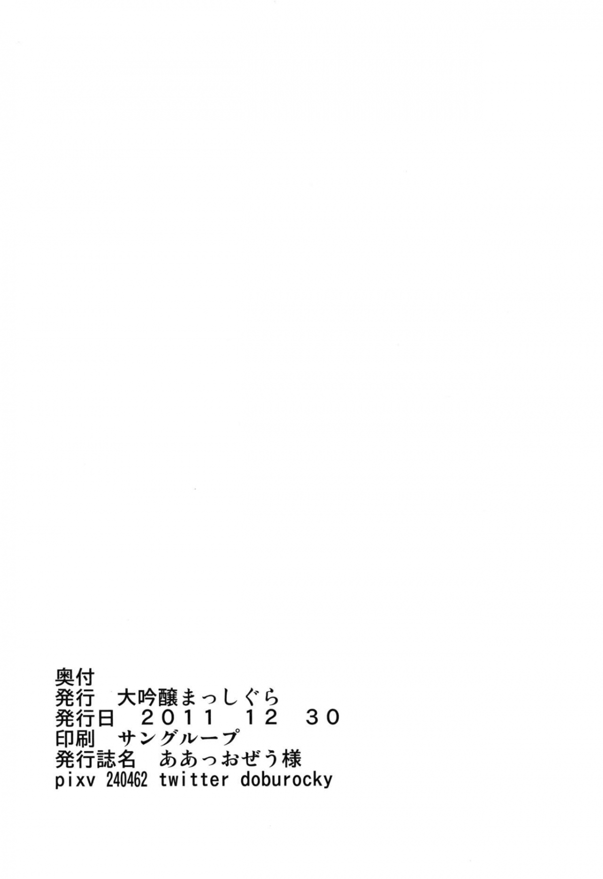 Đọc truyện hentai Aa Ozeu-sama (Touhou Project) Oneshot