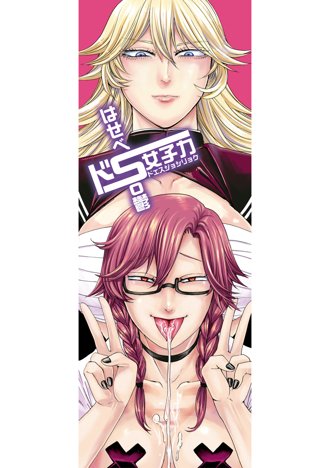 Đọc truyện hentai Do S Jyoshiryoku Chap 1