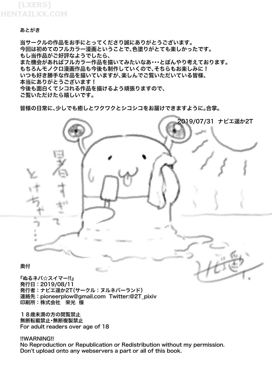 Đọc truyện hentai The Sweaty Sticky Swimmer!! Oneshot