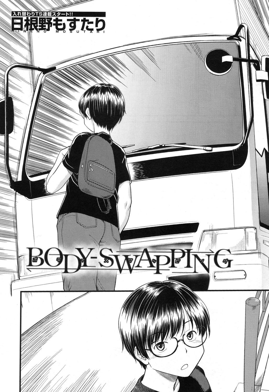 Đọc truyện hentai Hoán đổi thân xác - Chapter 1: Là con gái thật tuyệt ??