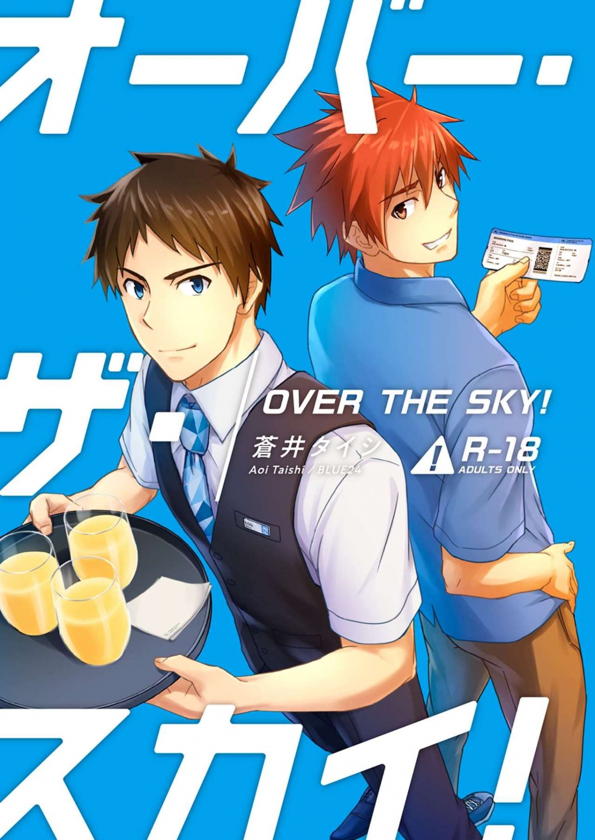 Đọc truyện hentai OVER THE SKY! Oneshot