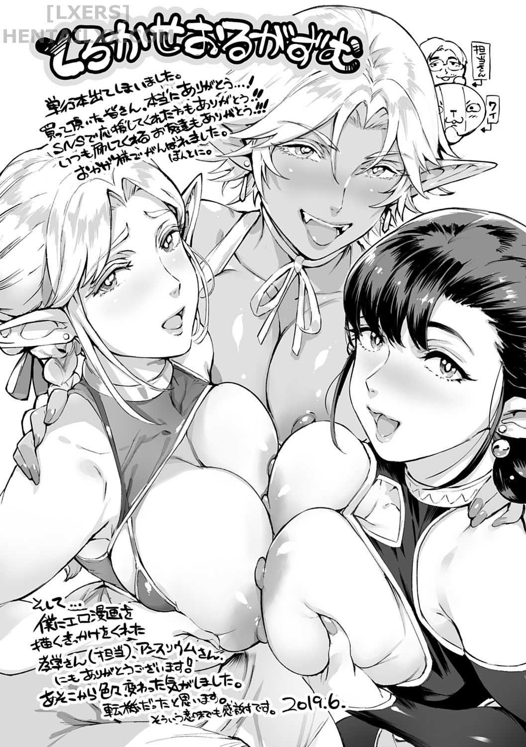 Đọc truyện hentai Torokase Orgasm Chap 6 [END]