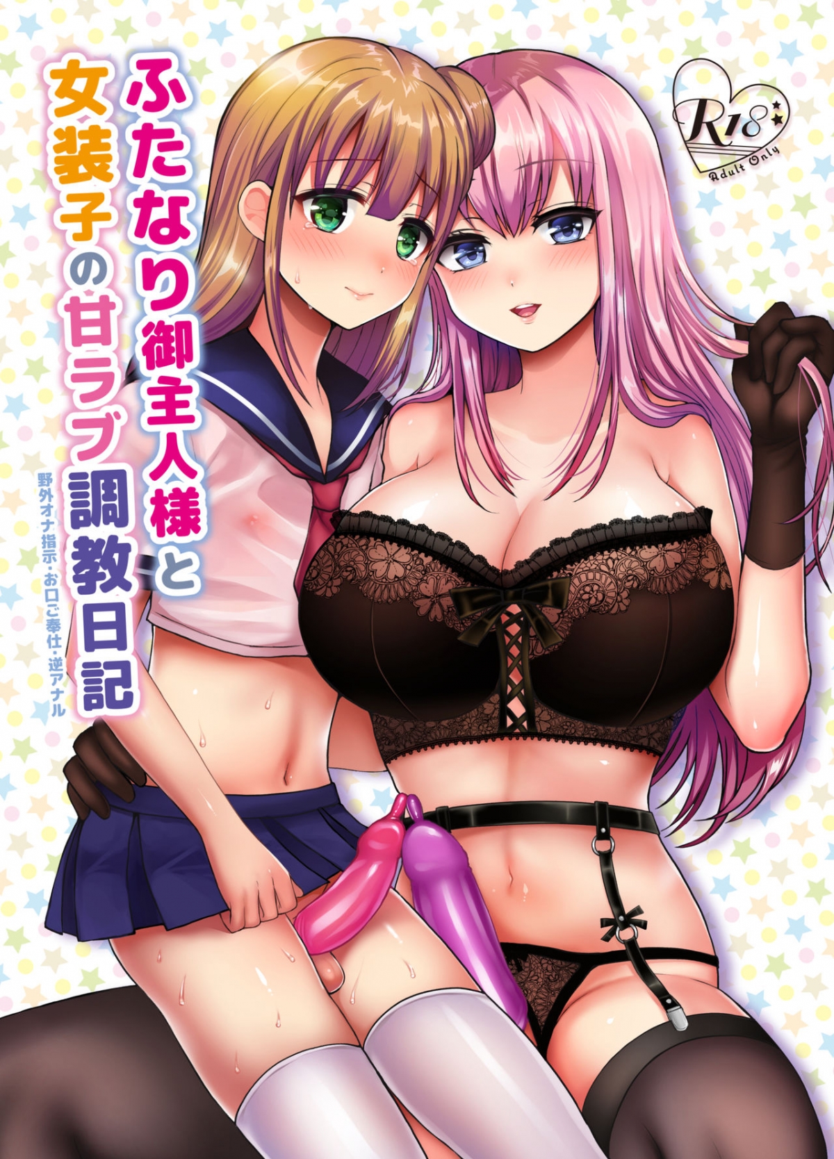 Đọc truyện hentai Futanari Goshujin-sama to Josoushi no Ama Love Choukyou Nikki Oneshot