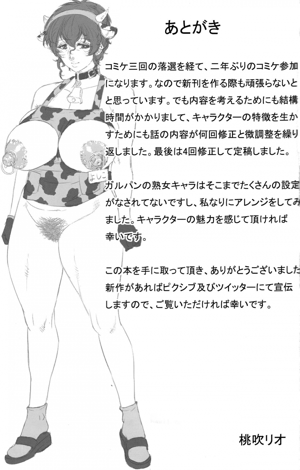 Đọc truyện hentai Phần mềm thôi miên Chap 1
