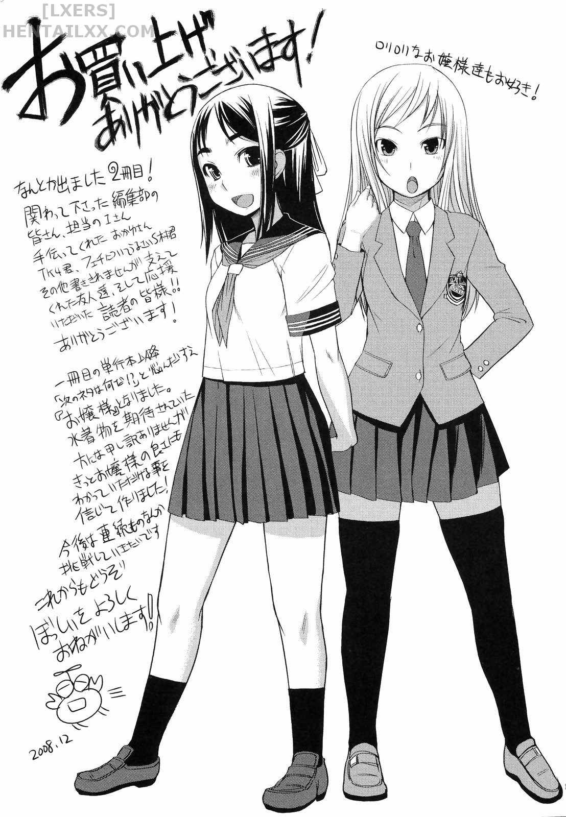 Đọc truyện hentai Ojou-sama wa H ga Osuki Chap 11 END