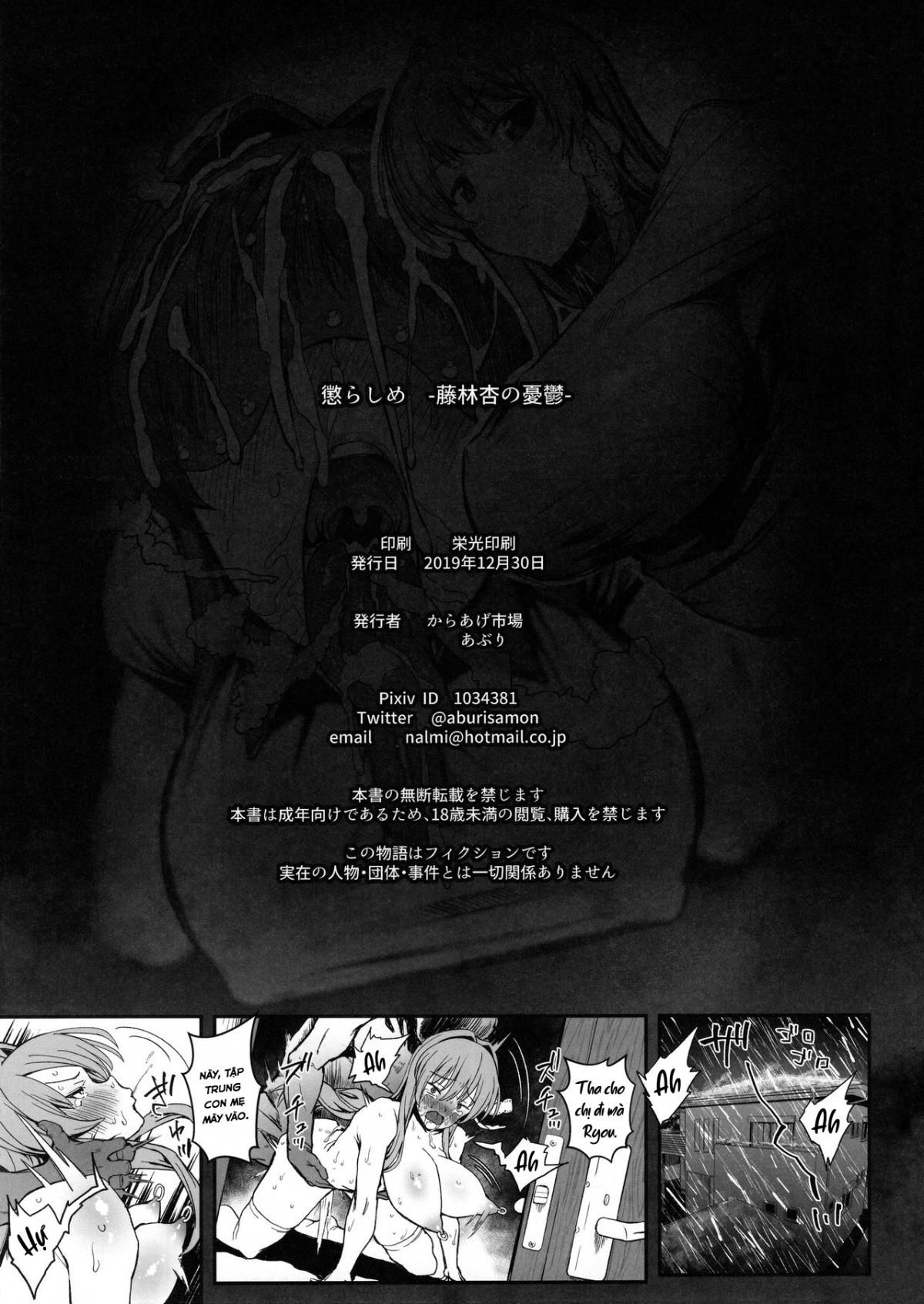 Đọc truyện hentai Korashime -Fujibayashi Kyou no YuuutsuOneshot