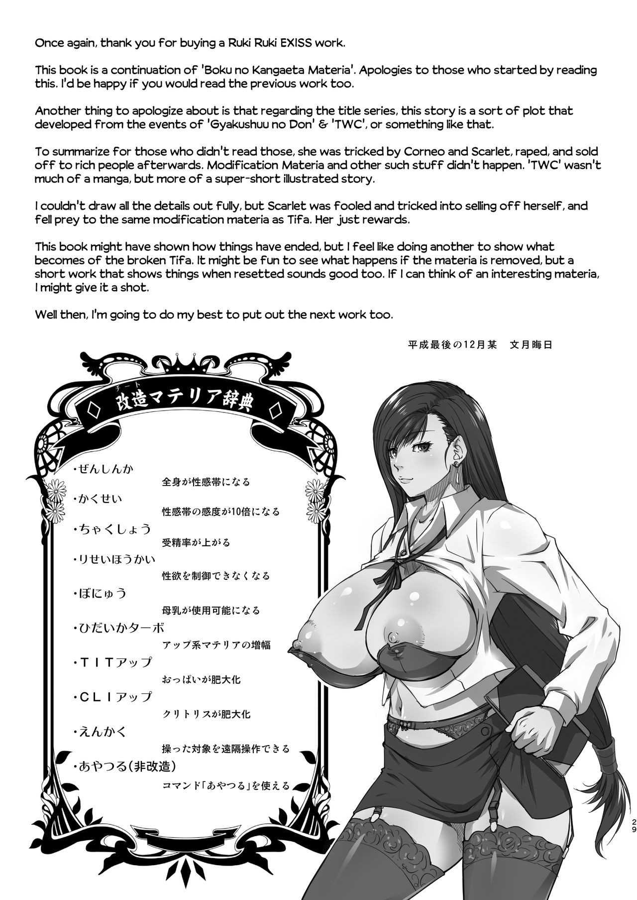 Đọc truyện hentai My Imagined Materia Chap 2 : Han