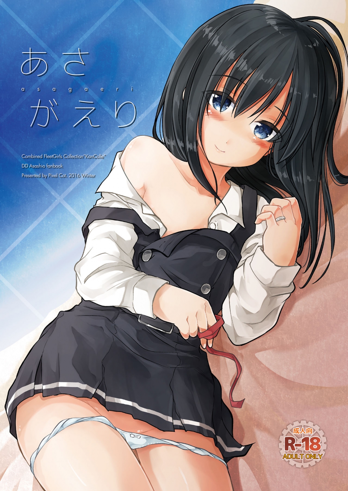 Đọc truyện hentai Overnight Stay (Kantai Collection -KanColle-) Oneshot
