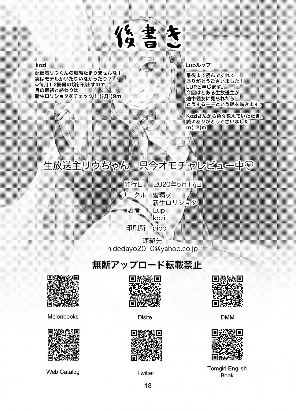 Đọc truyện hentai Namahousou shu Liu-chan Tadaima Omocharebyuu-chuu Oneshot