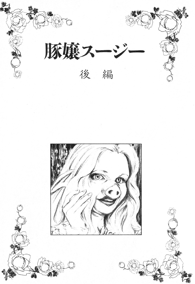 Đọc truyện hentai Nàng heo Suzy (Tonjou Suzy) - Chap cuối nhân văn