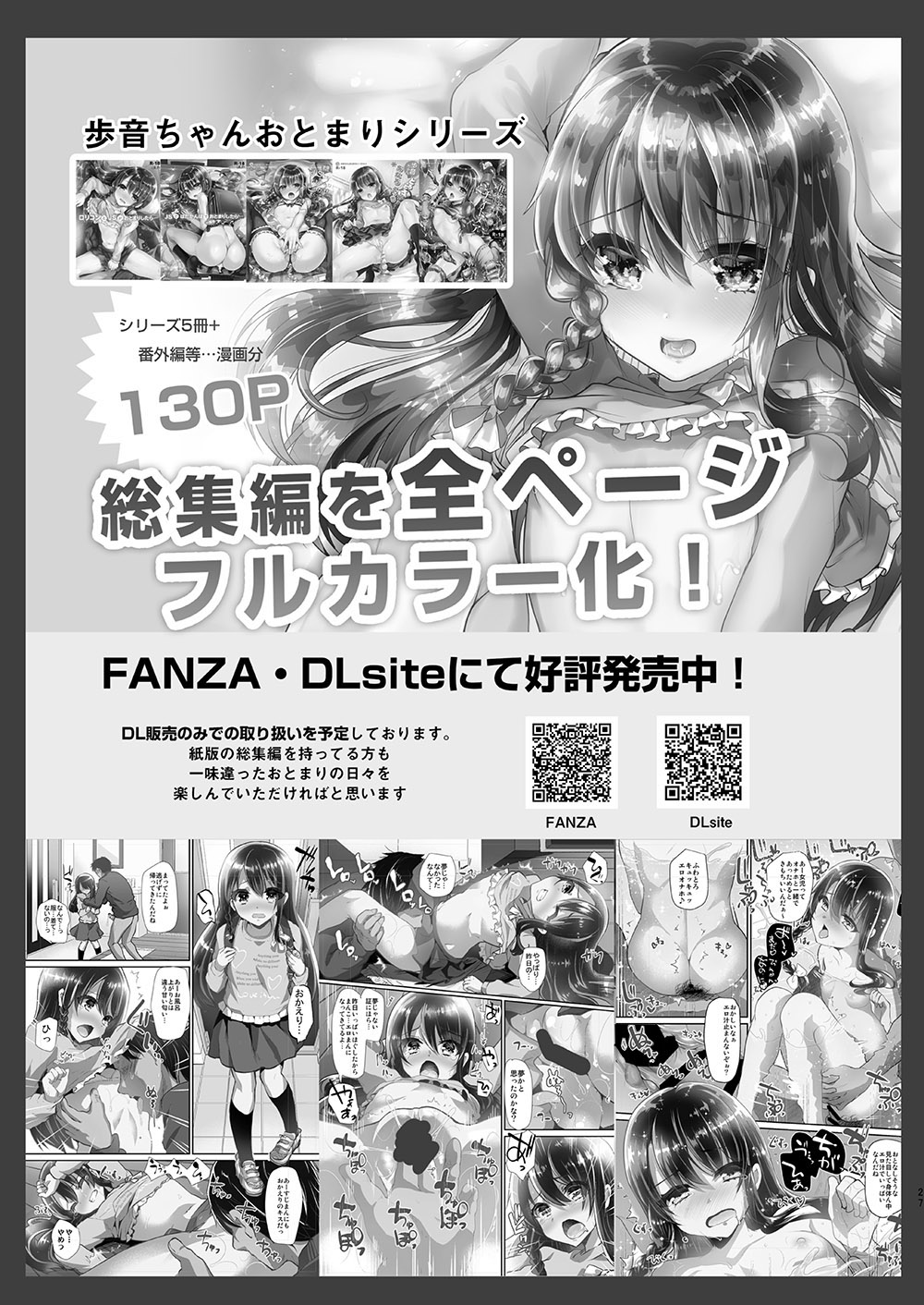 Đọc truyện hentai Tuổi thơ của Ayune Ngoại truyện Chơi lỗ đít & Cosplay