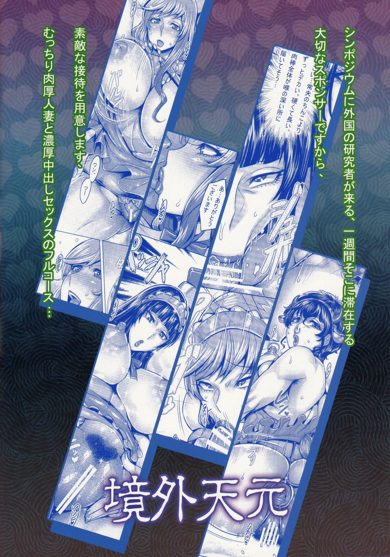Đọc truyện hentai Phần mềm thôi miên Chap 2 Đón tiếp chuối tây