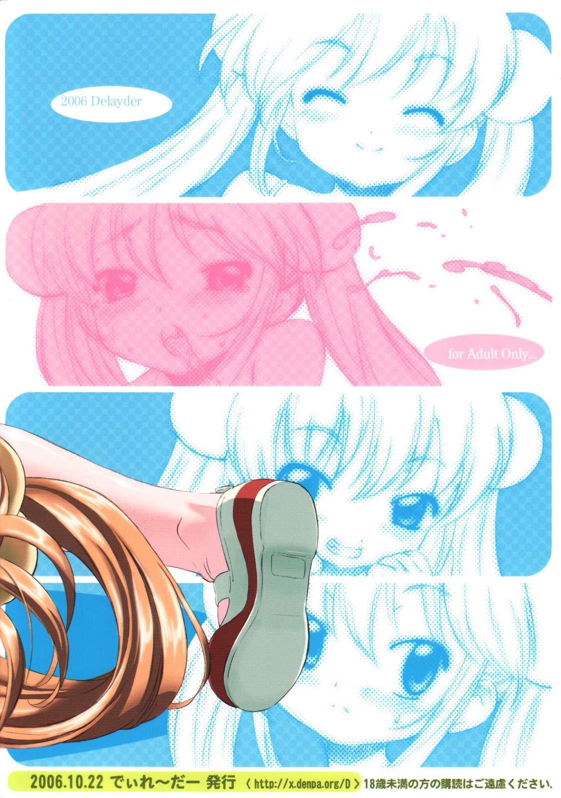 Đọc truyện hentai Koakuma no jikan (Kodomo No Jikan) Oneshot