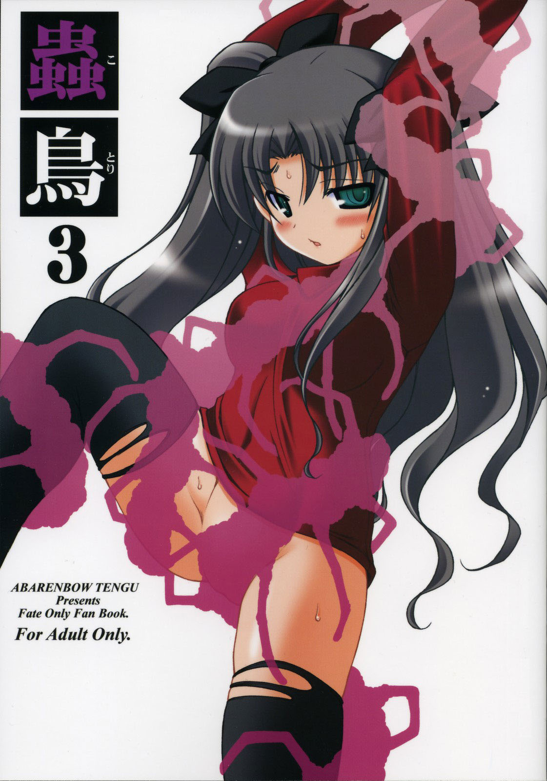 Đọc truyện hentai Kotori 3 (Fate/stay night) Oneshot