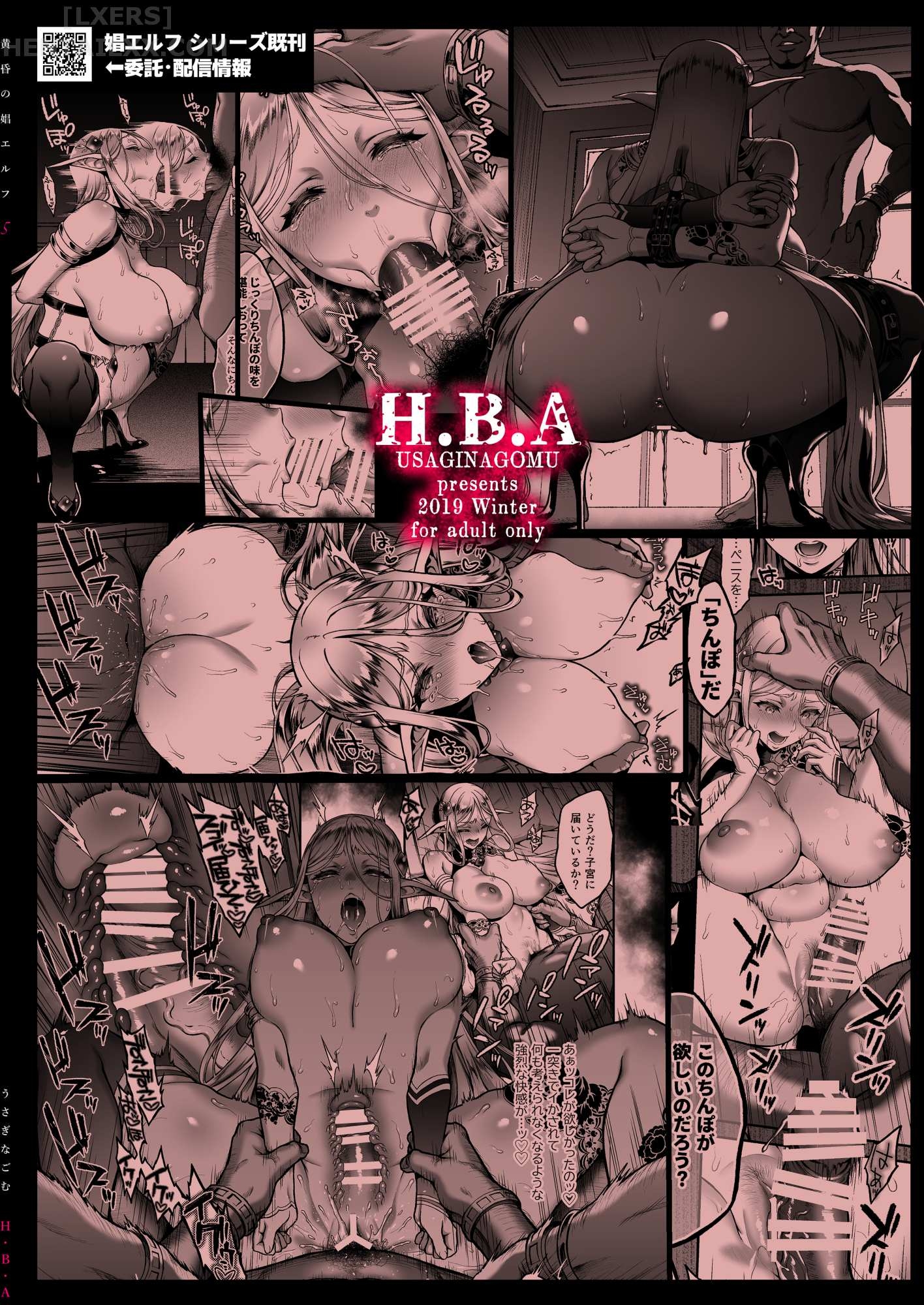 Đọc truyện hentai Tasogare No Shou Elf Chap 5