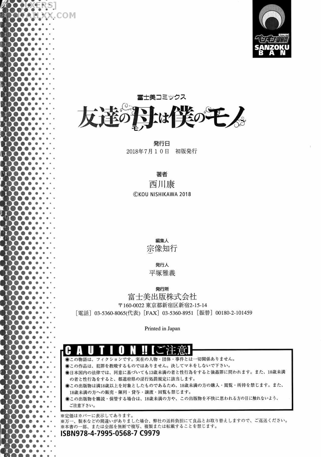 Đọc truyện hentai His Mother is My Love Hole Chap 12 END