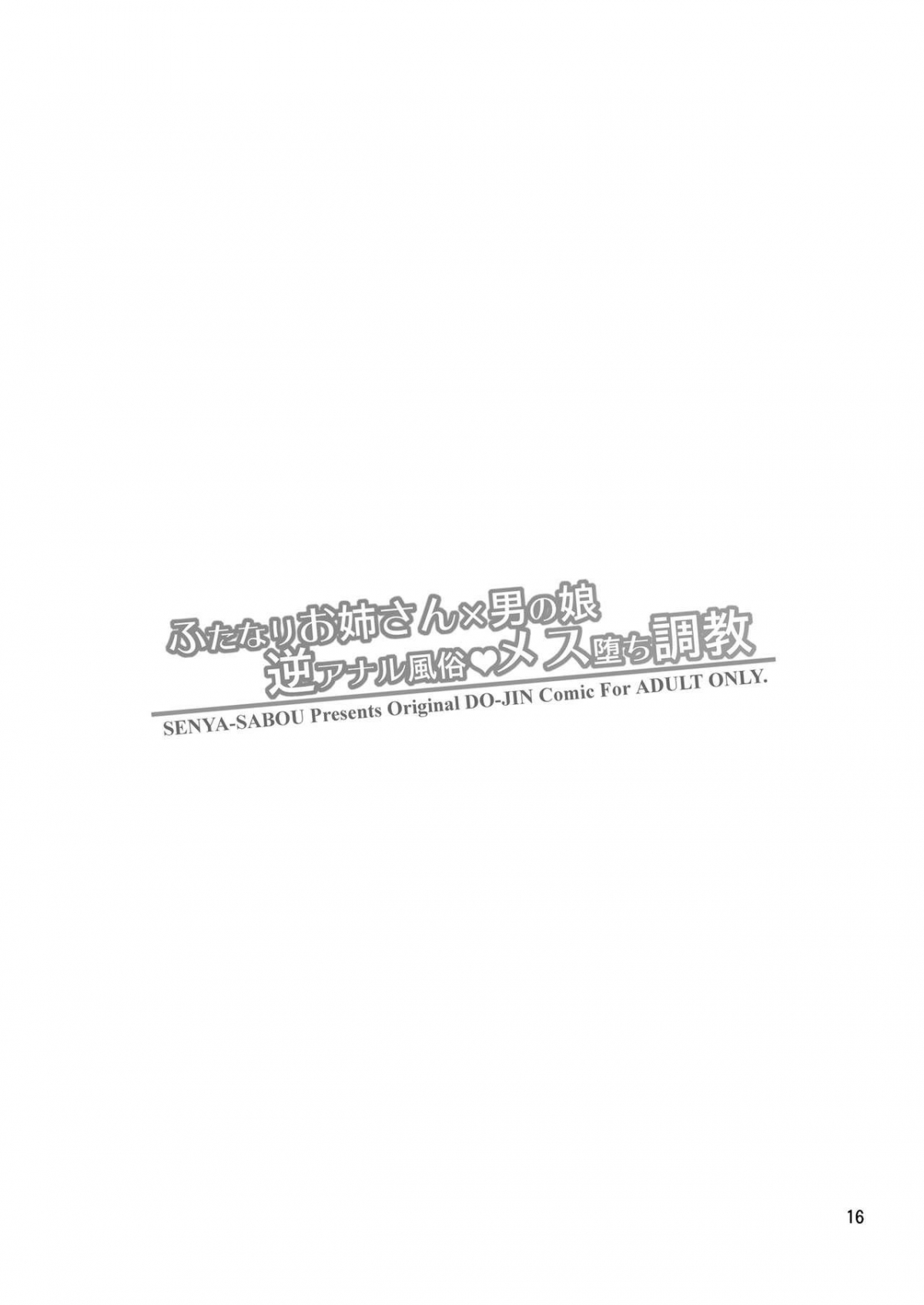 Đọc truyện hentai Futanari Onee-san x Otokonoko Gyaku Anal Fuuzoku Mesu Ochi Choukyou Oneshot