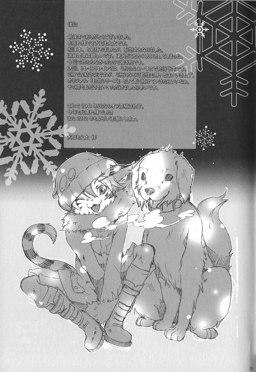 Đọc truyện hentai Sự cố trên tàu điện Chap 1