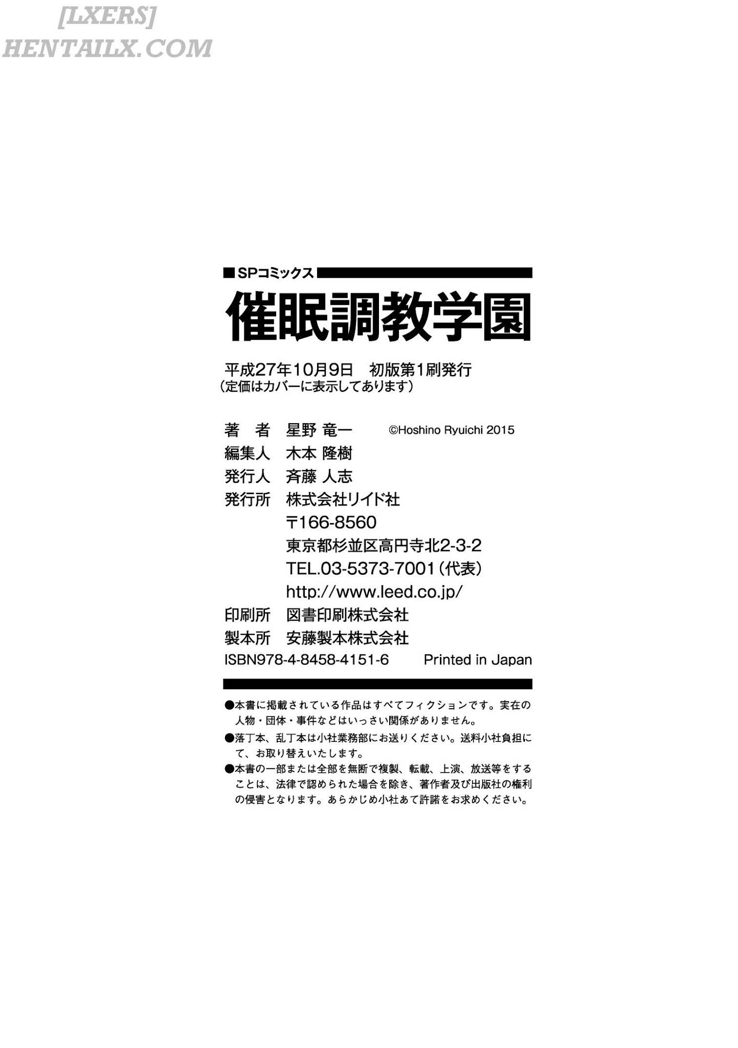 Đọc truyện hentai Saimin Choukyou Gakuen Chap 10 END