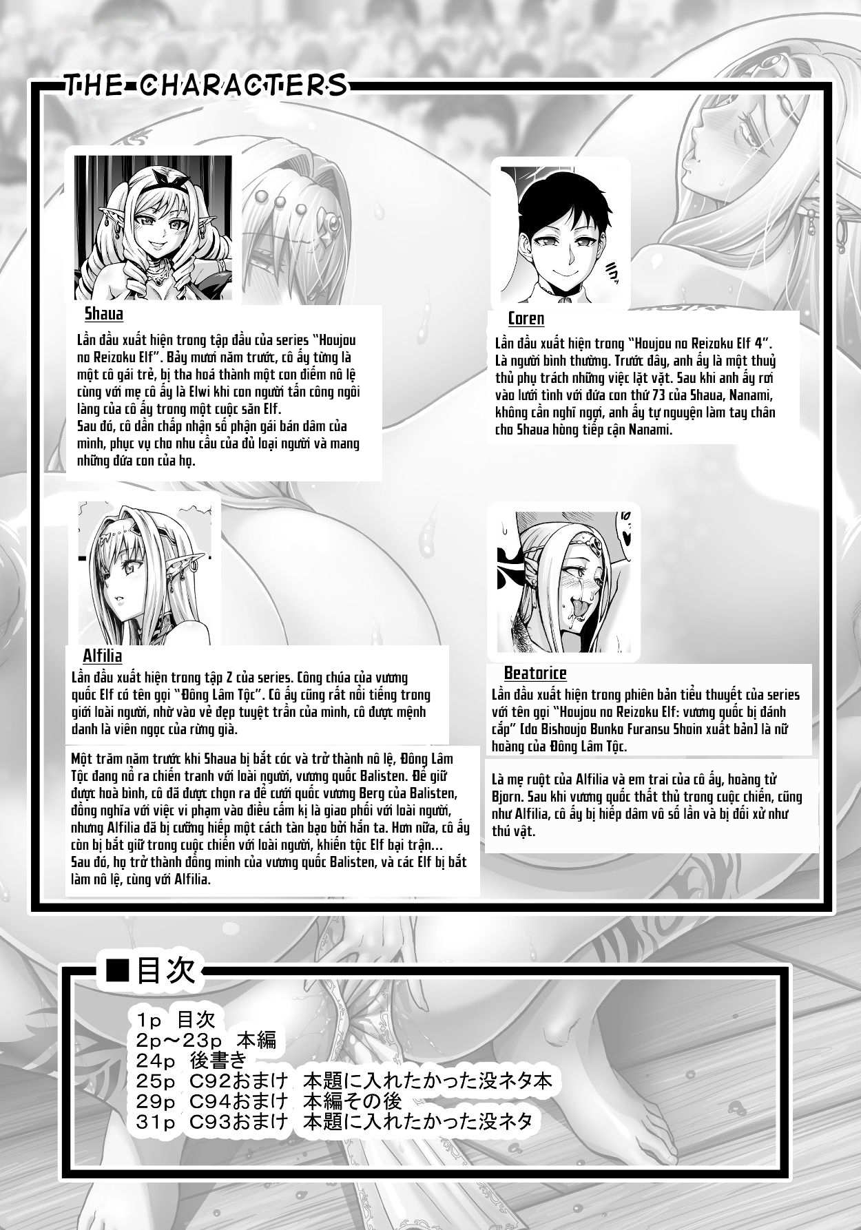 Đọc truyện hentai Houjou no Reizoku Elf 5 Siêu phẩm phần 5 đã trở lại