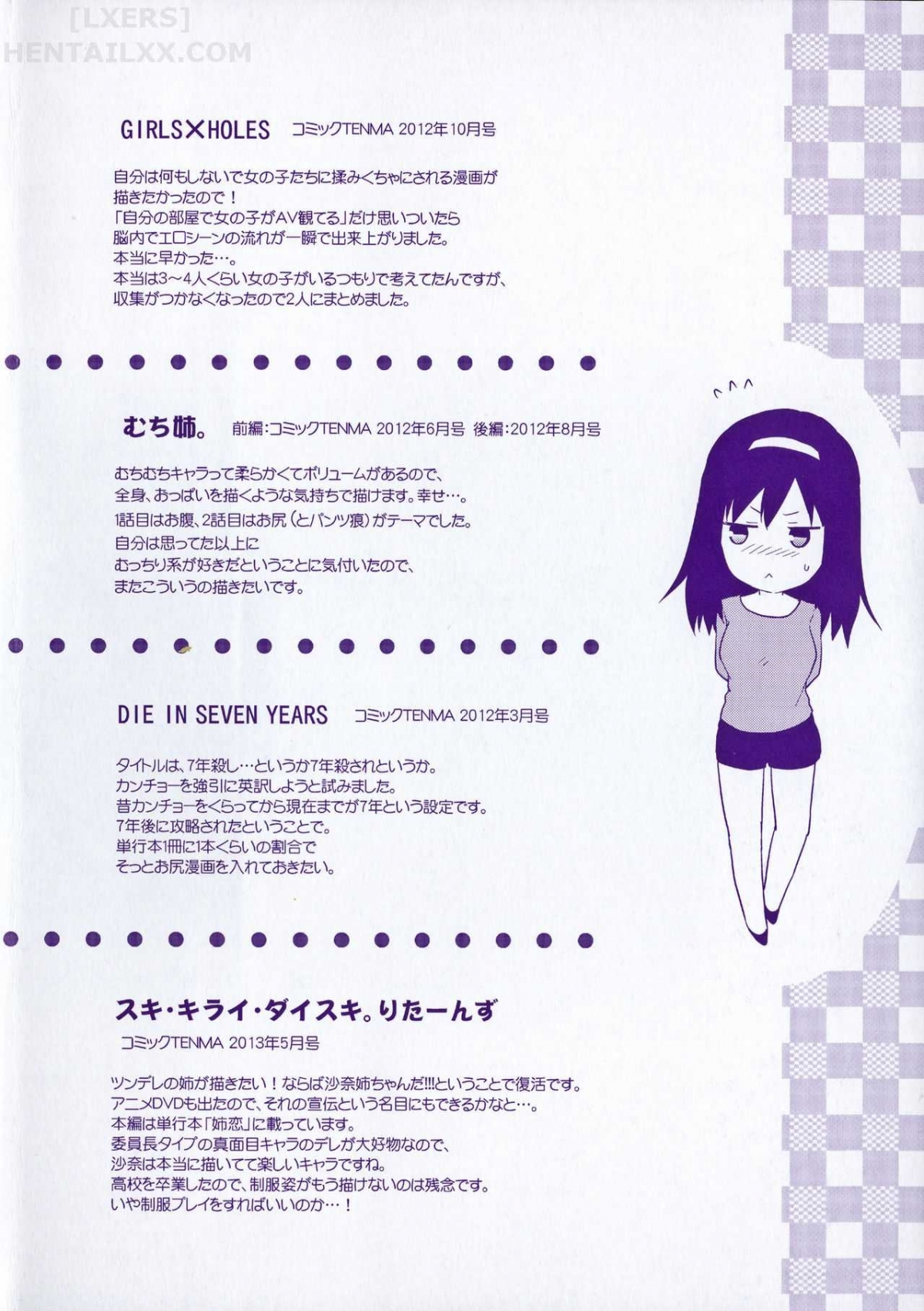 Đọc truyện hentai Ane Kyun! ~My Sweet Sweet Elder Sister~ Chap 10 Love_Hate_Really Love