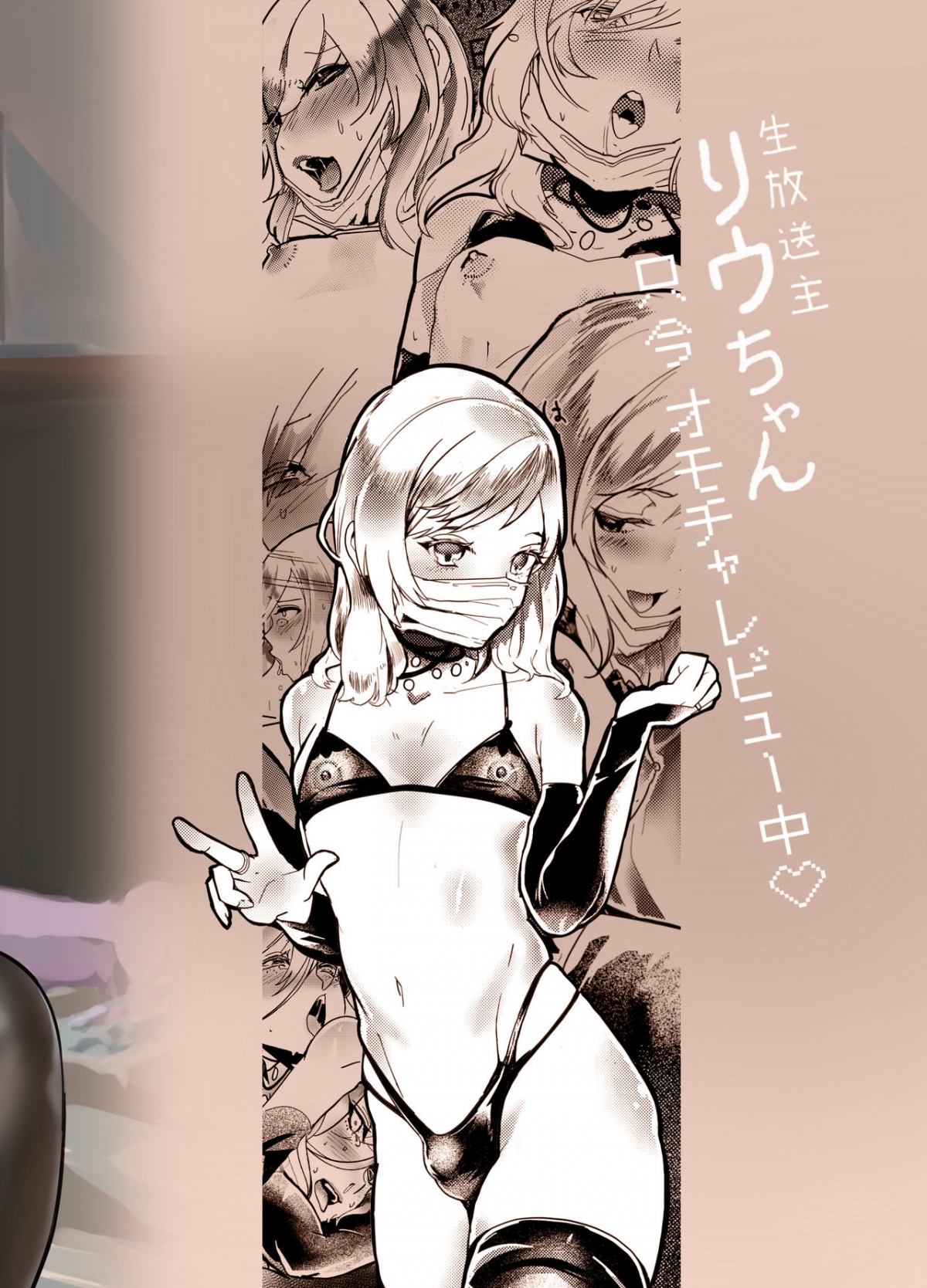 Đọc truyện hentai Namahousou shu Liu-chan Tadaima Omocharebyuu-chuu Oneshot