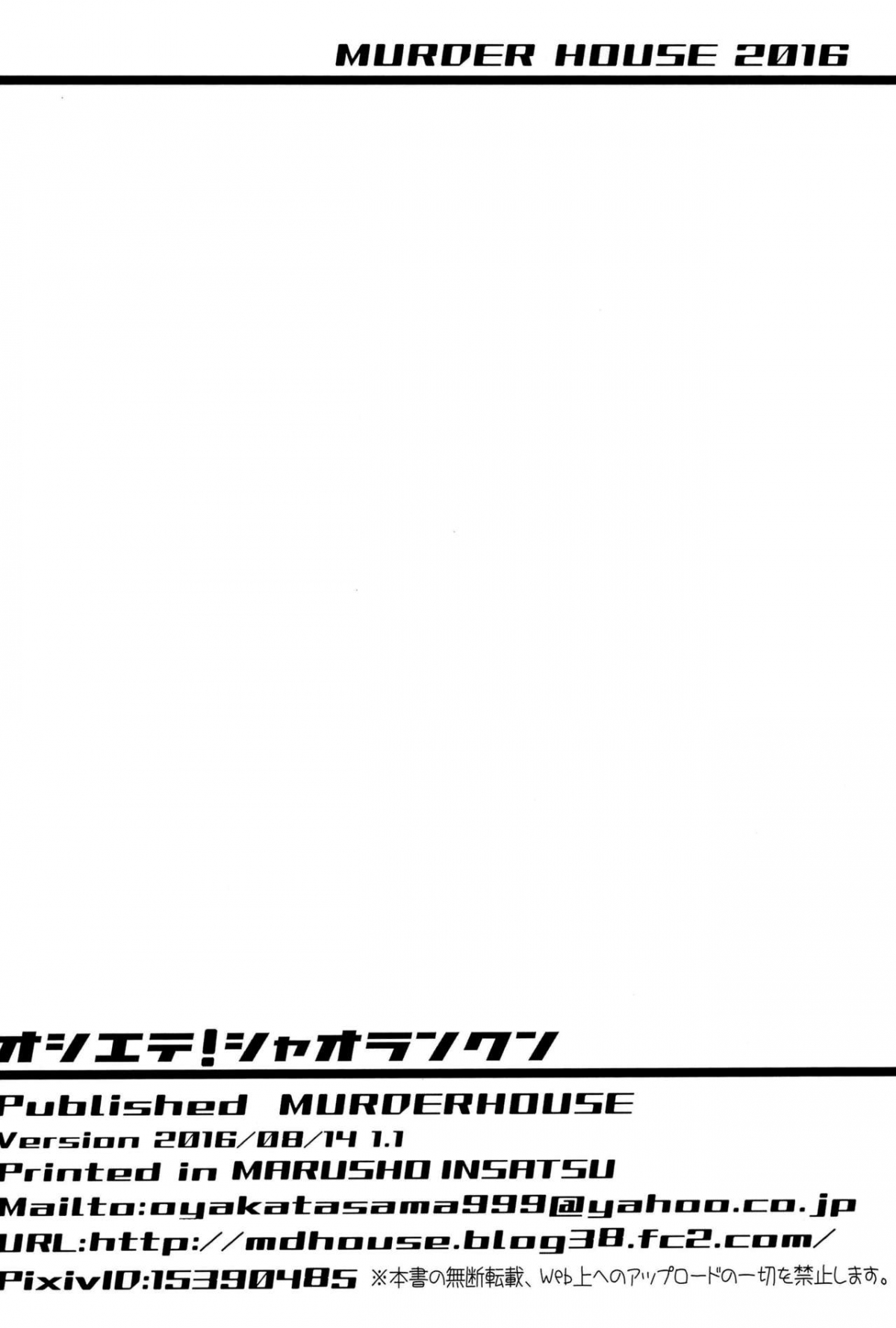 Đọc truyện hentai Dạy tớ đi! Syaoran-kun (Cardcaptor Sakura) - Oneshot