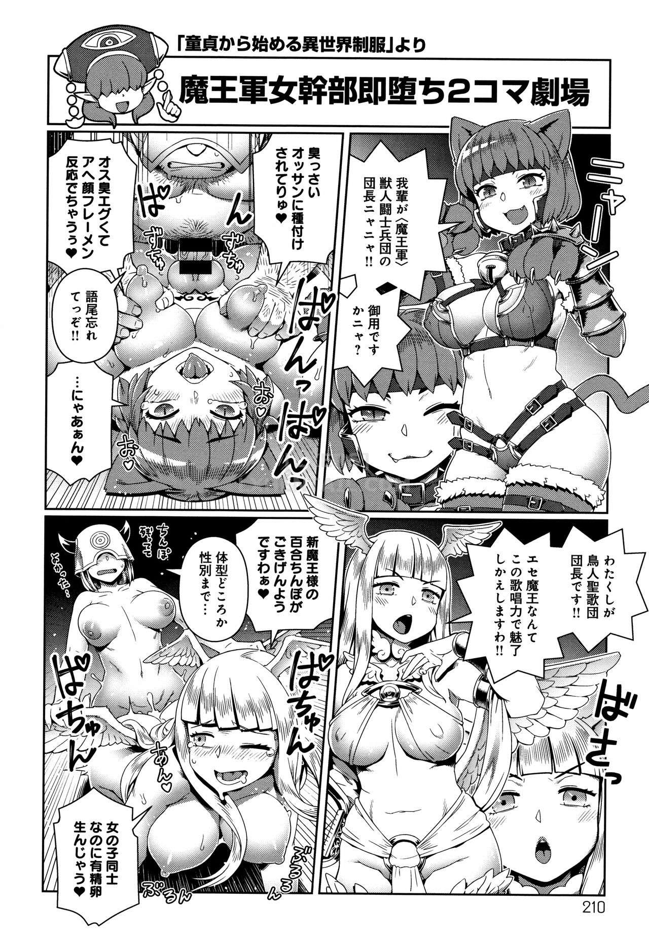 Đọc truyện hentai Fushigi Fushidara Chap 9 END