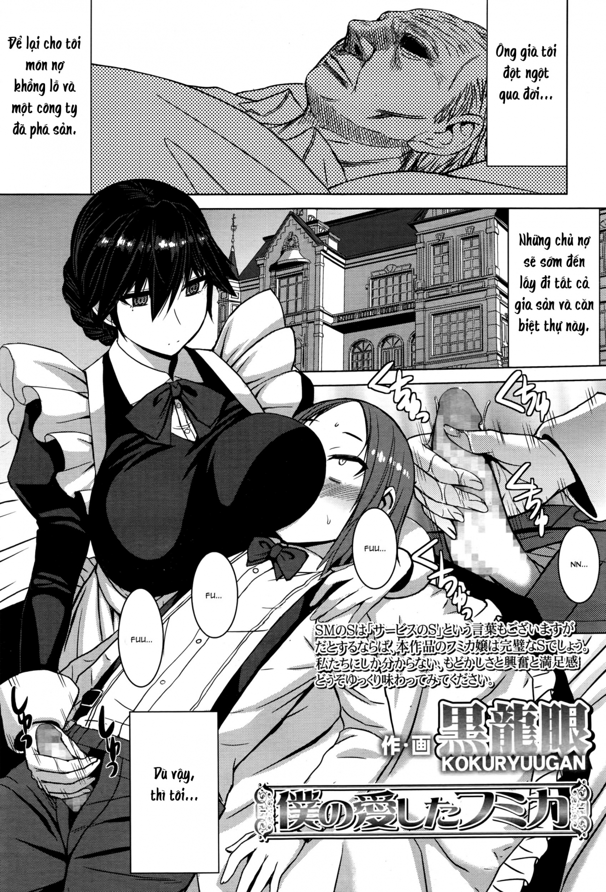 Đọc truyện hentai Hầu gái Fumika yêu dấu của tôi Oneshot