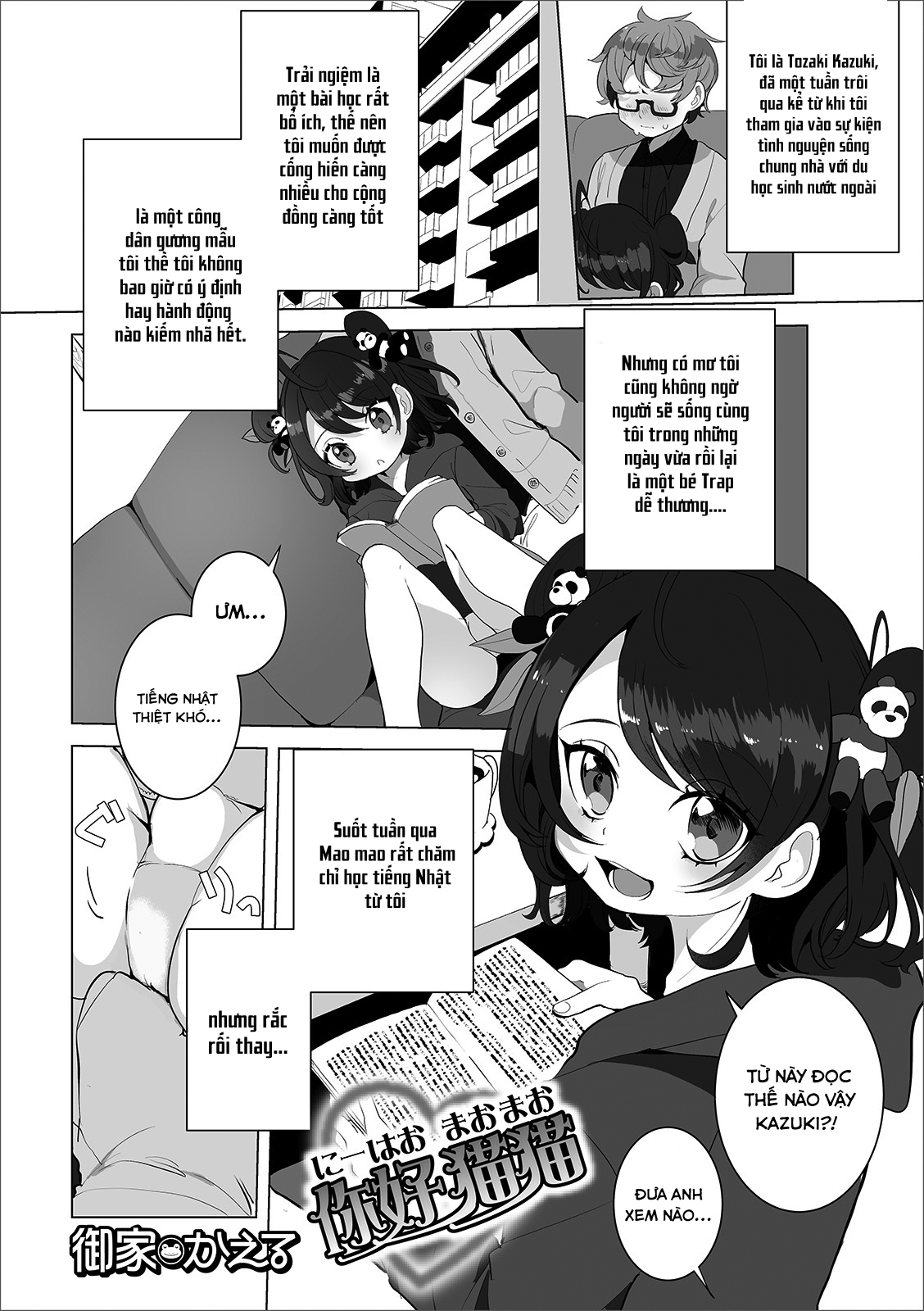 Đọc truyện hentai Ni Hao Maomao Oneshot