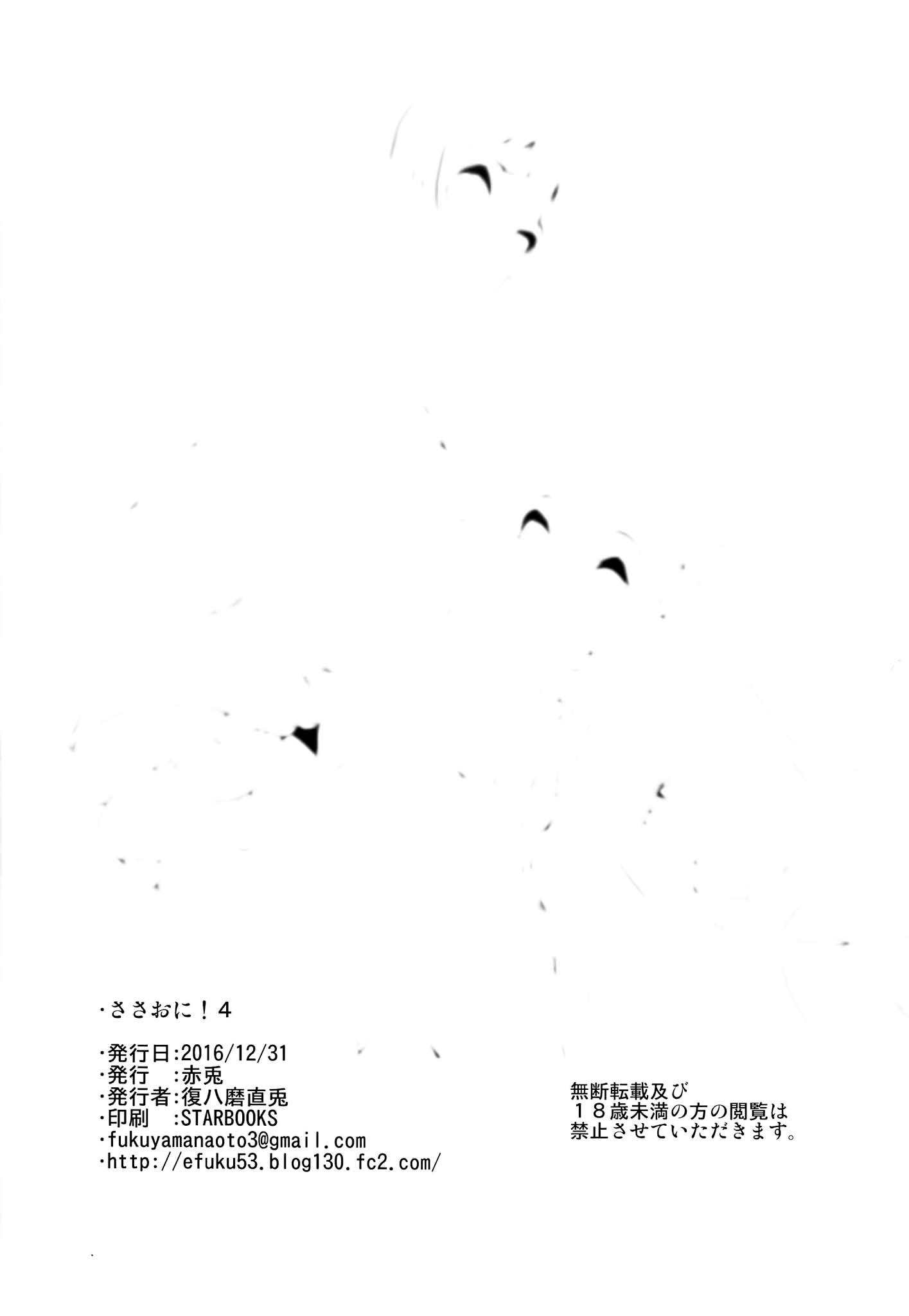 Đọc truyện hentai Sasuoni! Chap 4