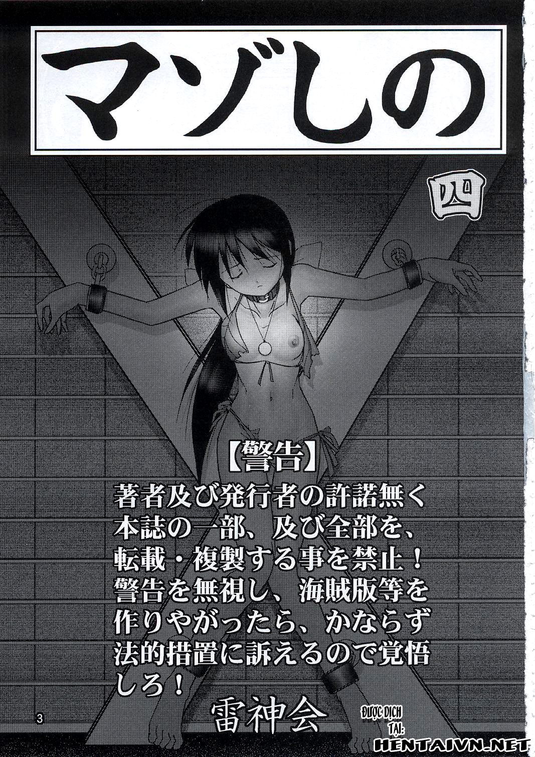 Đọc truyện hentai Mazo Shino - Chap 4 (Chim nữ)