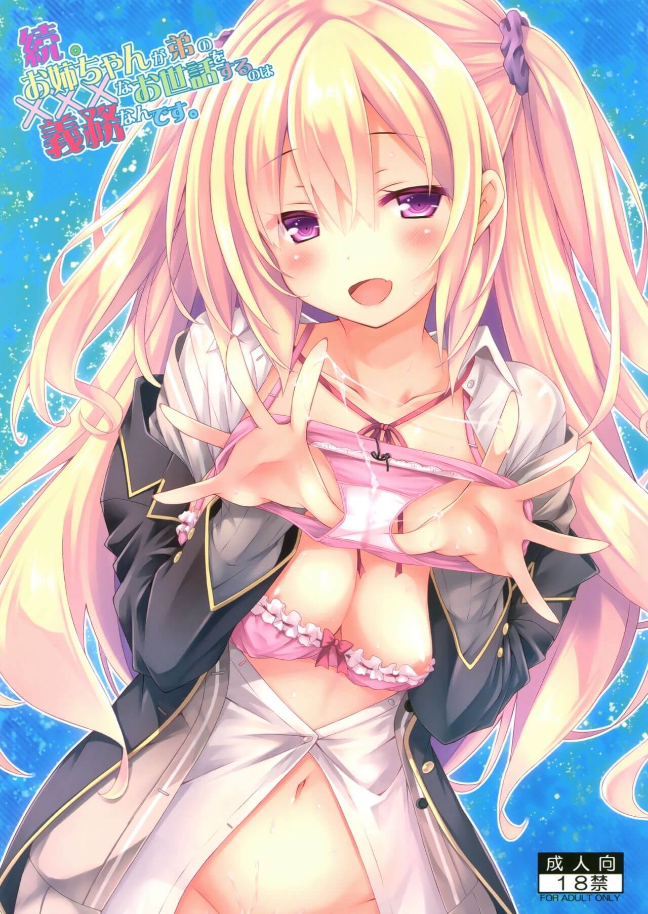Đọc truyện hentai Onee-chan ga Otouto no xxx na Osewa o Suru no wa Gimu nandesu. - Chap 2- End
