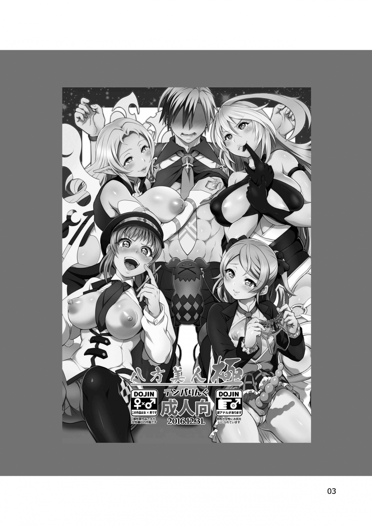 Đọc truyện hentai Happou Bijin Kyoku (Tales of Xillia) Chap 1