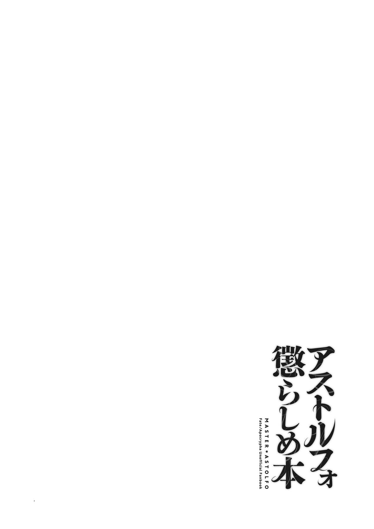 Đọc truyện hentai Trêu chọc lại Astolfo. Oneshot