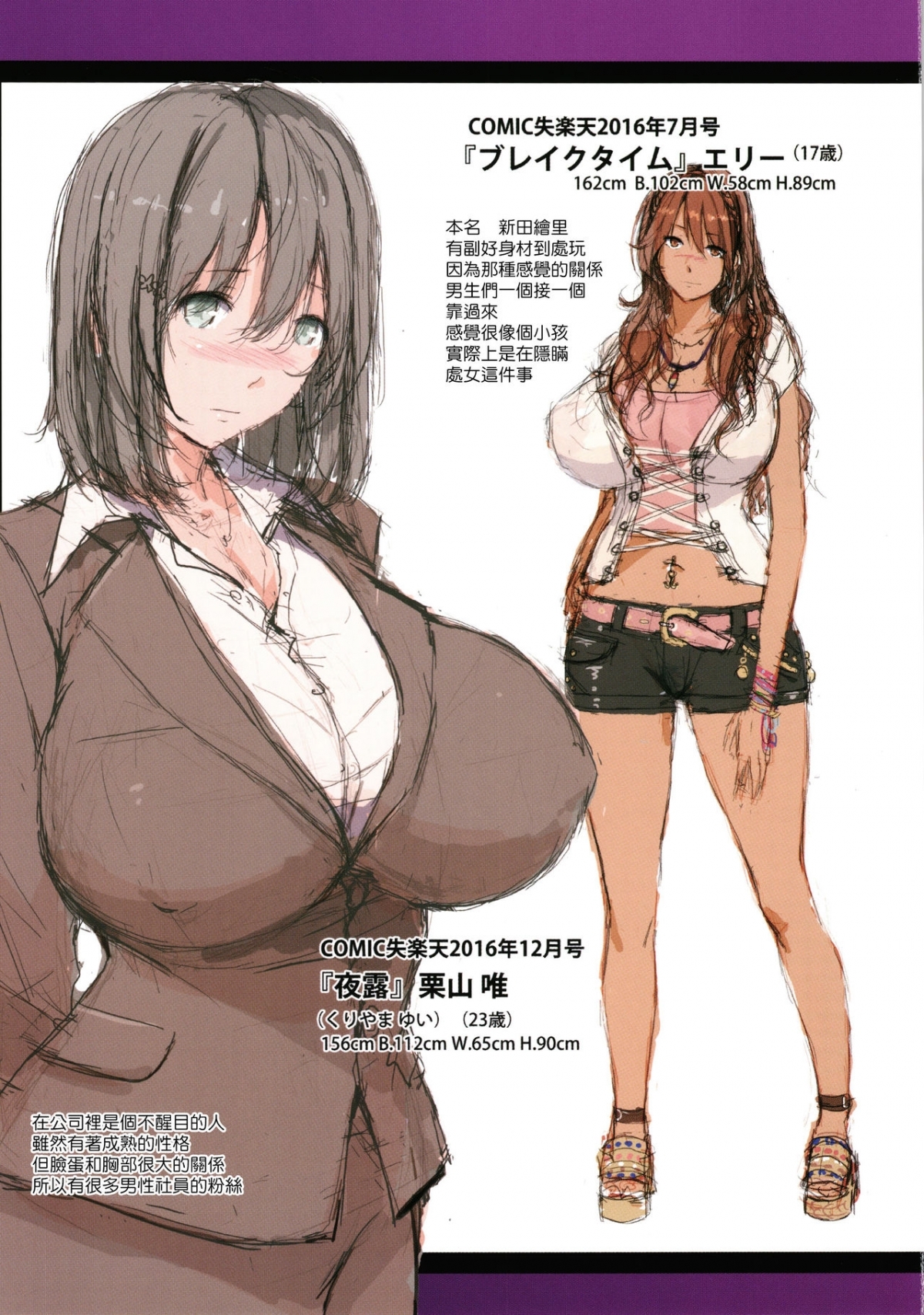 Đọc truyện hentai Musaboru Onna Deeply Desire Of Nasty Women Chap 10 Night Shift
