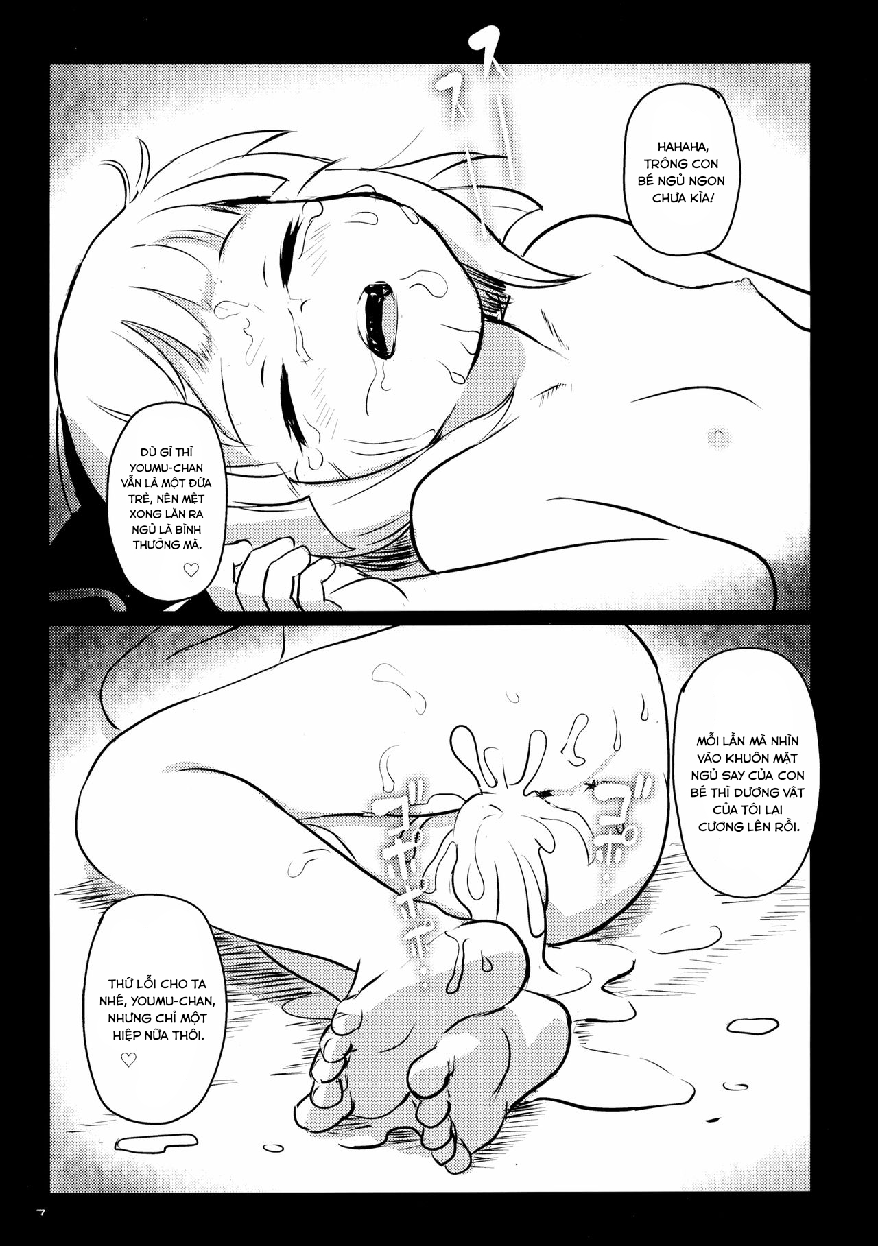 Đọc truyện hentai Cẩn thận đấy! Youmu-chan!(Touhou Project) Oneshot