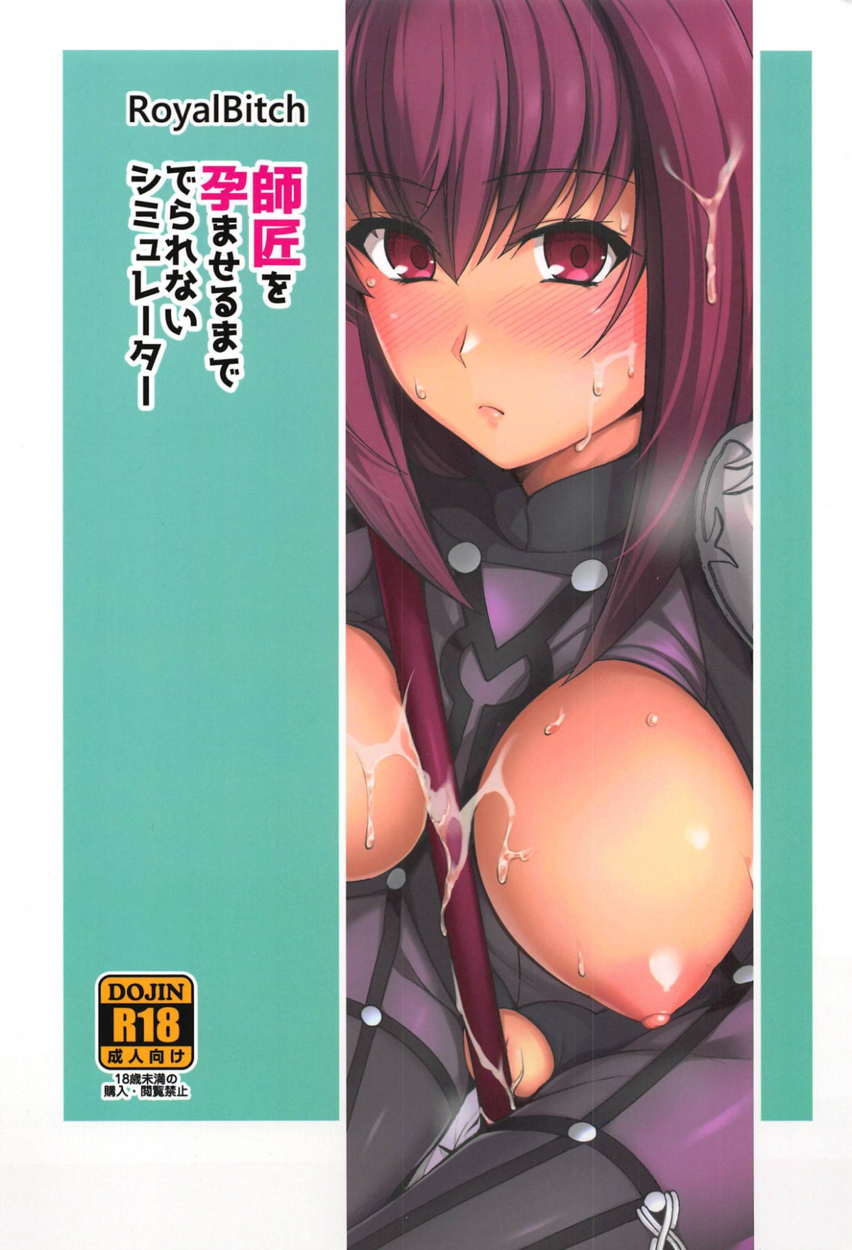Đọc truyện hentai Shishou o Haramaseru made Derarenai Simulator Chap 1