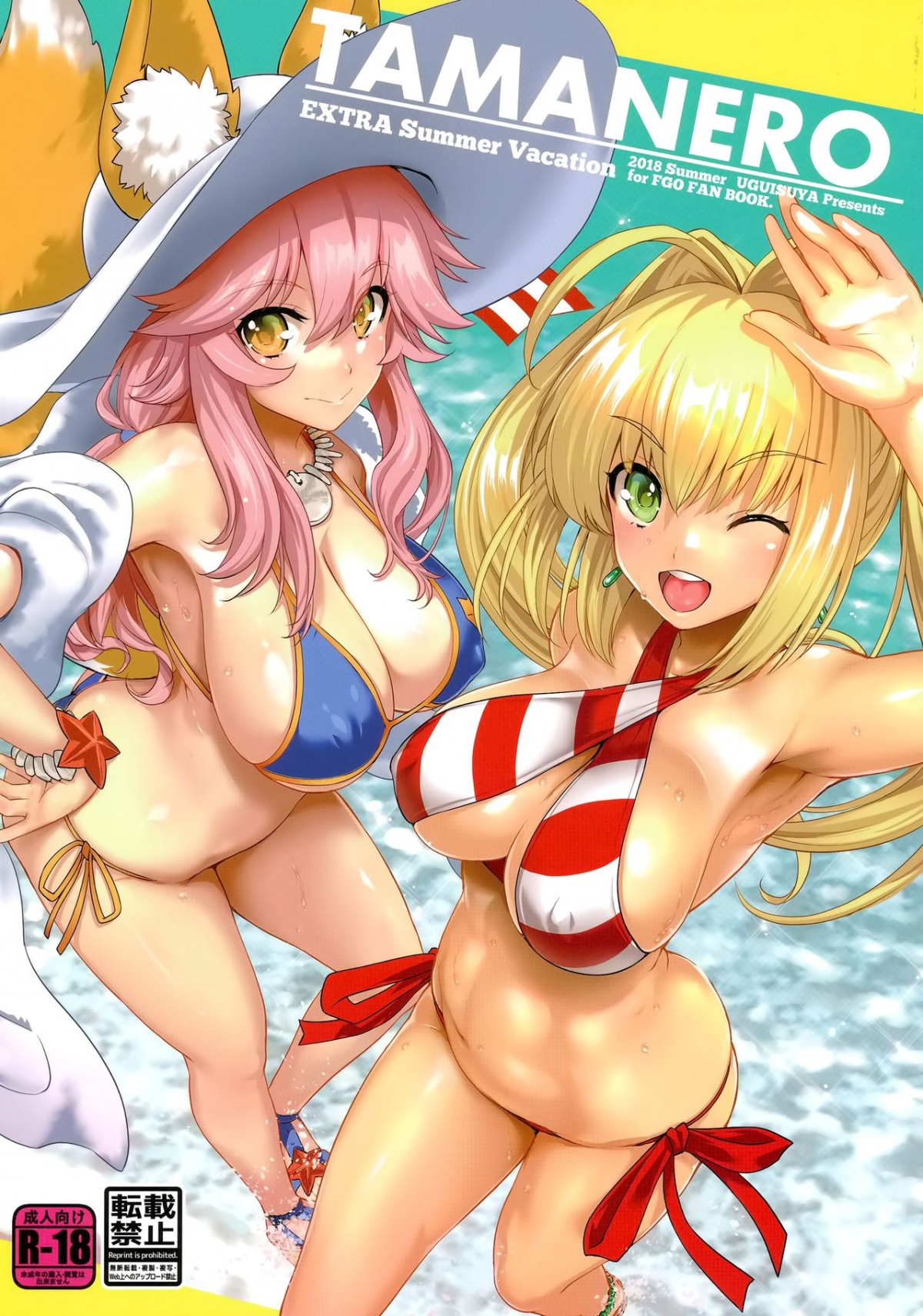 Đọc truyện hentai TAMANERO Oneshot