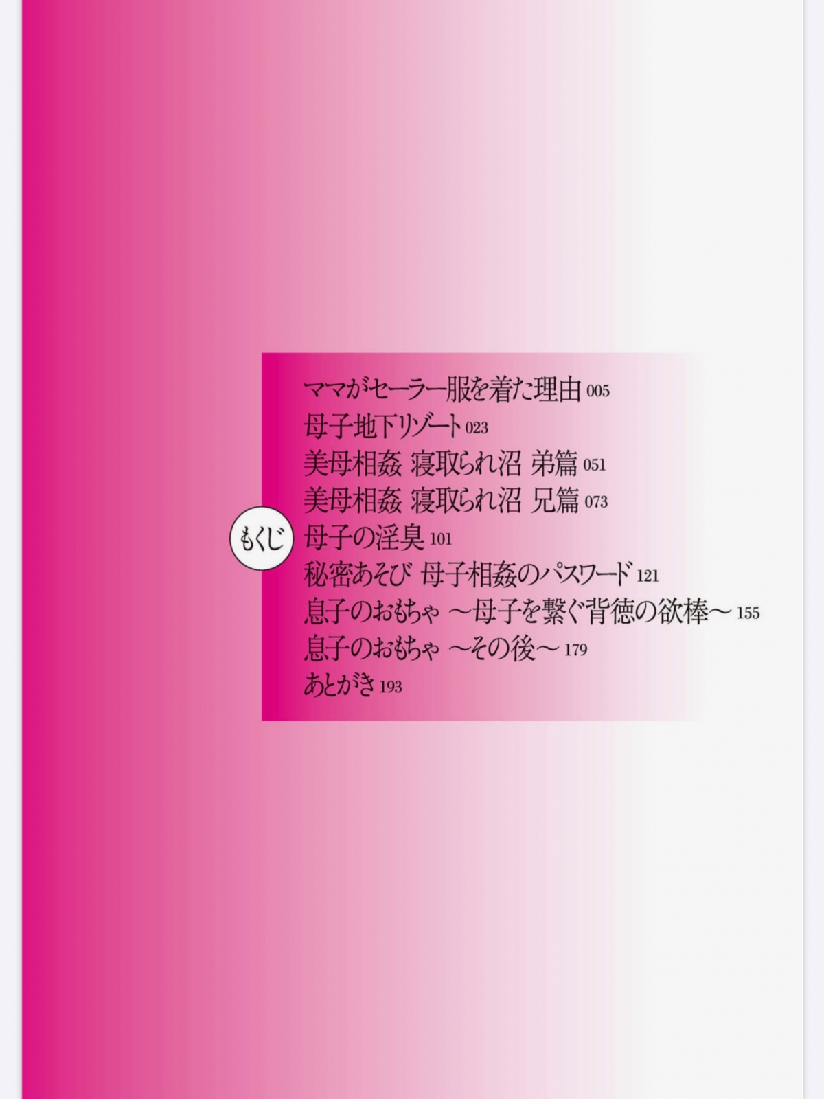 Đọc truyện hentai Bibo Soukan Chap 1