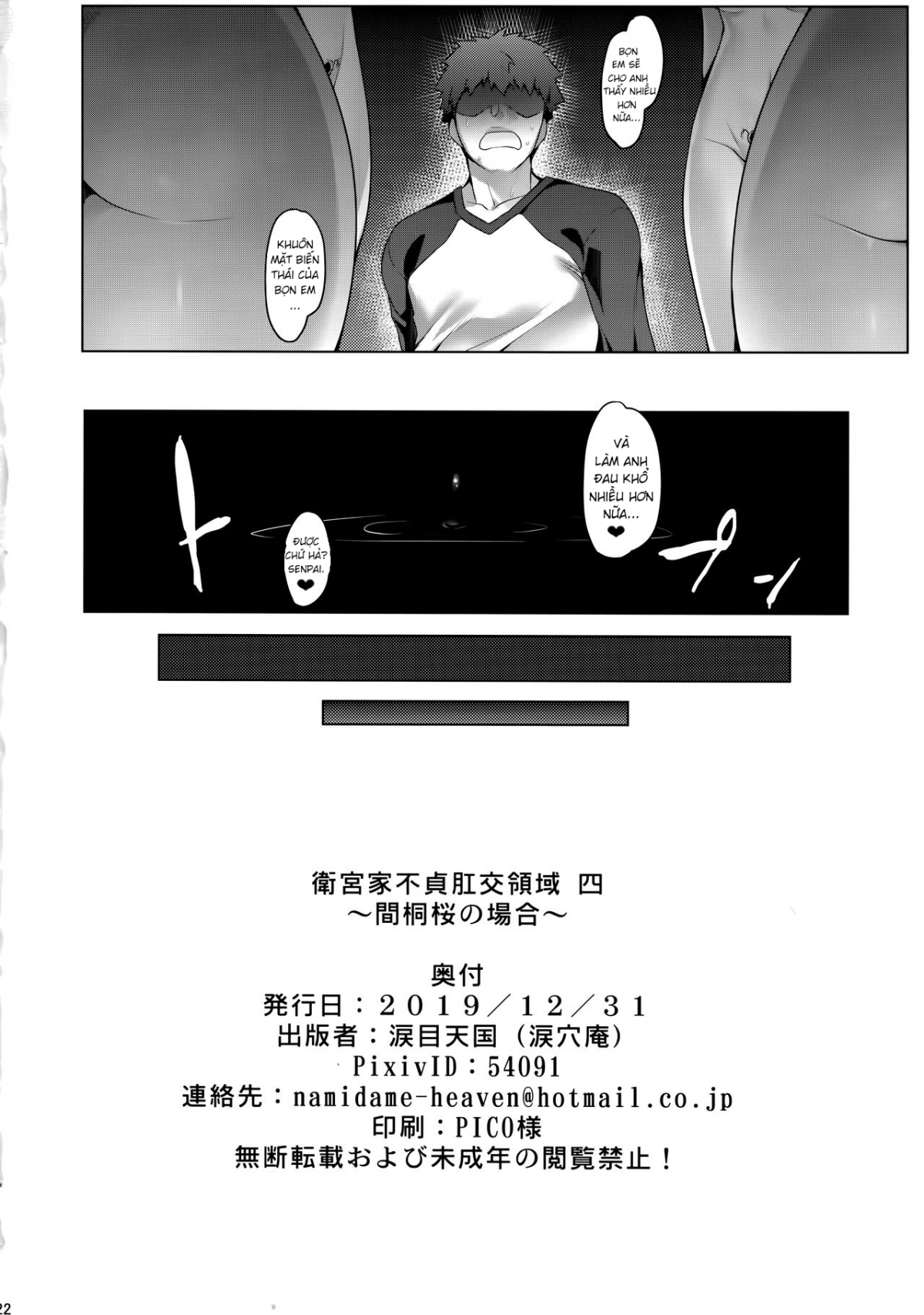 Đọc truyện hentai Emiya-ke Futei Koukou Ryouiki Shi ~Matou Sakura no Baai Oneshot