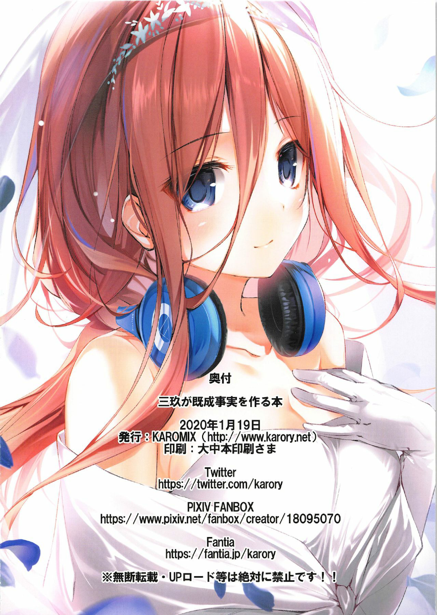 Đọc truyện hentai Miku đã trưởng thành rồi . - Chap 2 : Hãy chăm sóc em nhiều hơn !