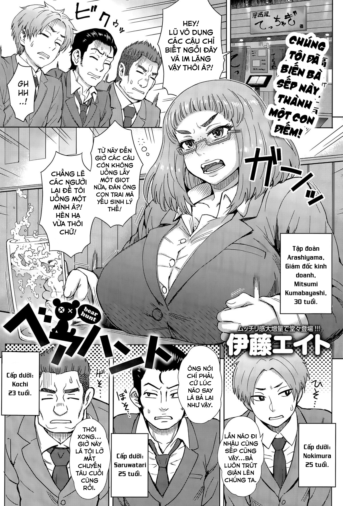 Đọc truyện hentai Bear hunt Oneshot
