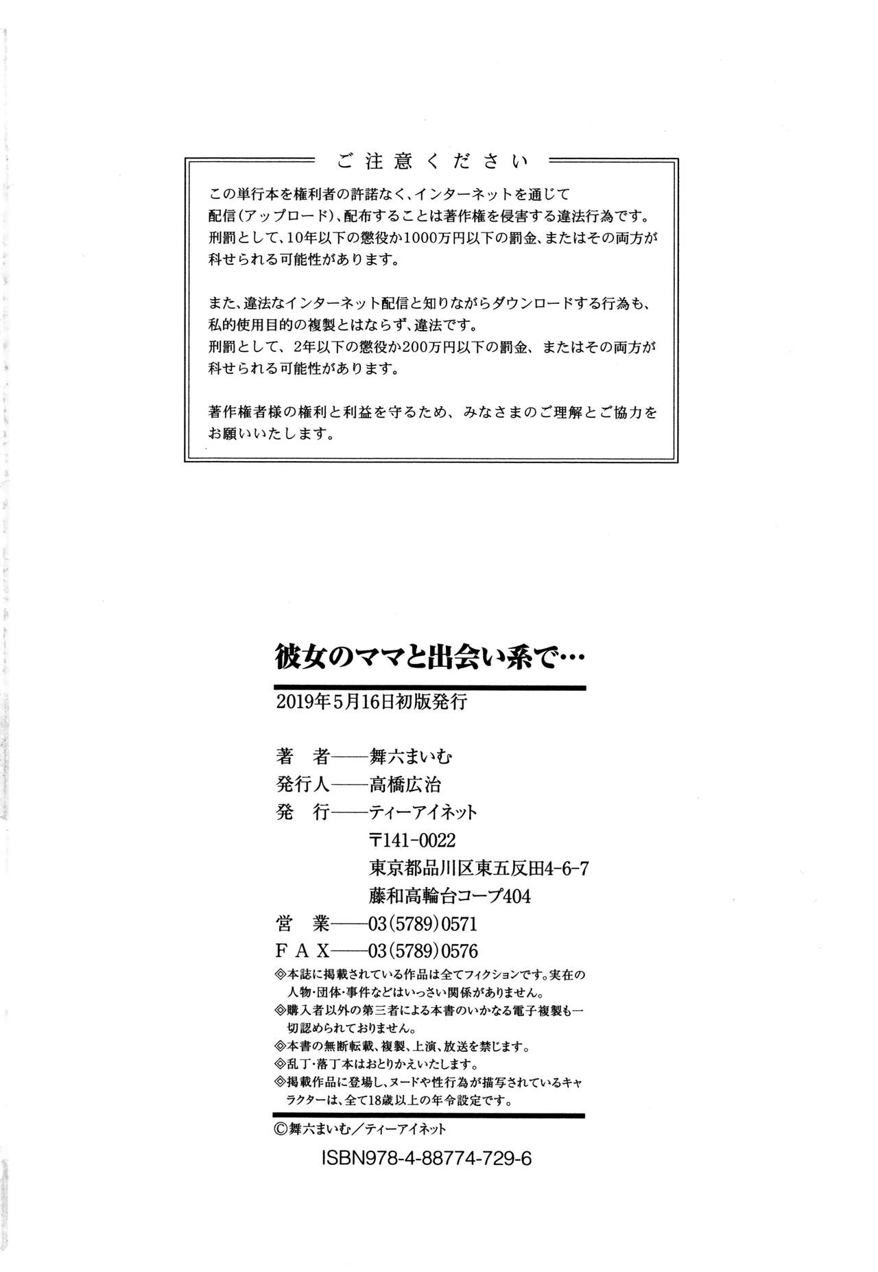 Đọc truyện hentai Kanojo no Mama to Deaikei de Chap 7