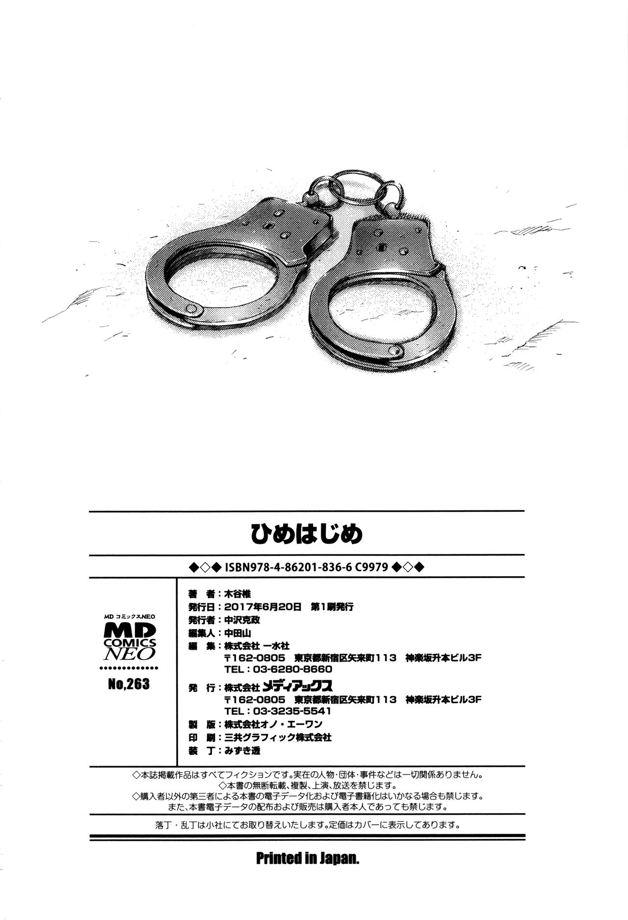Đọc truyện hentai Hime Hajime Chap 10 End