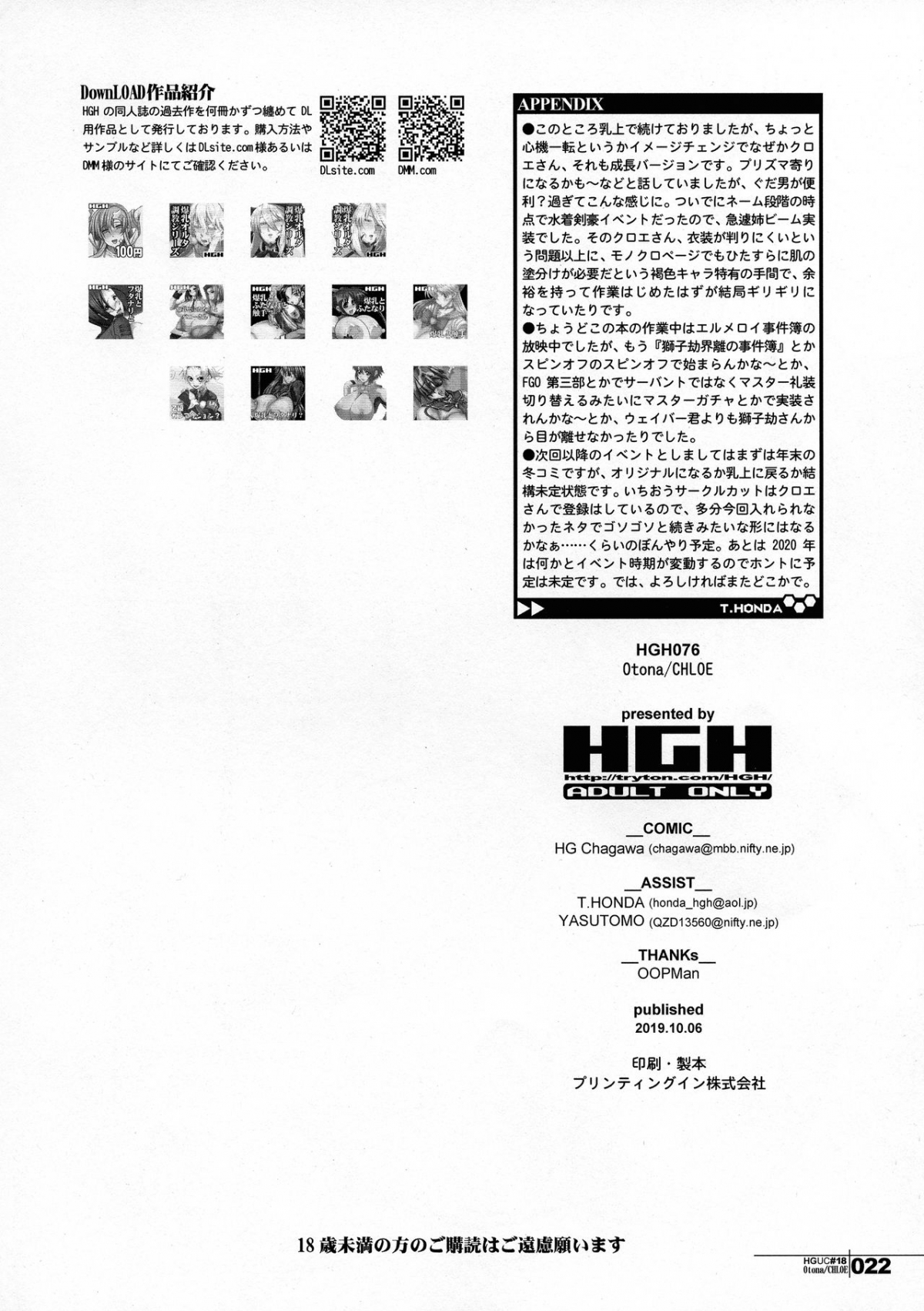 Đọc truyện hentai Chloe trưởng thành. - Oneshot