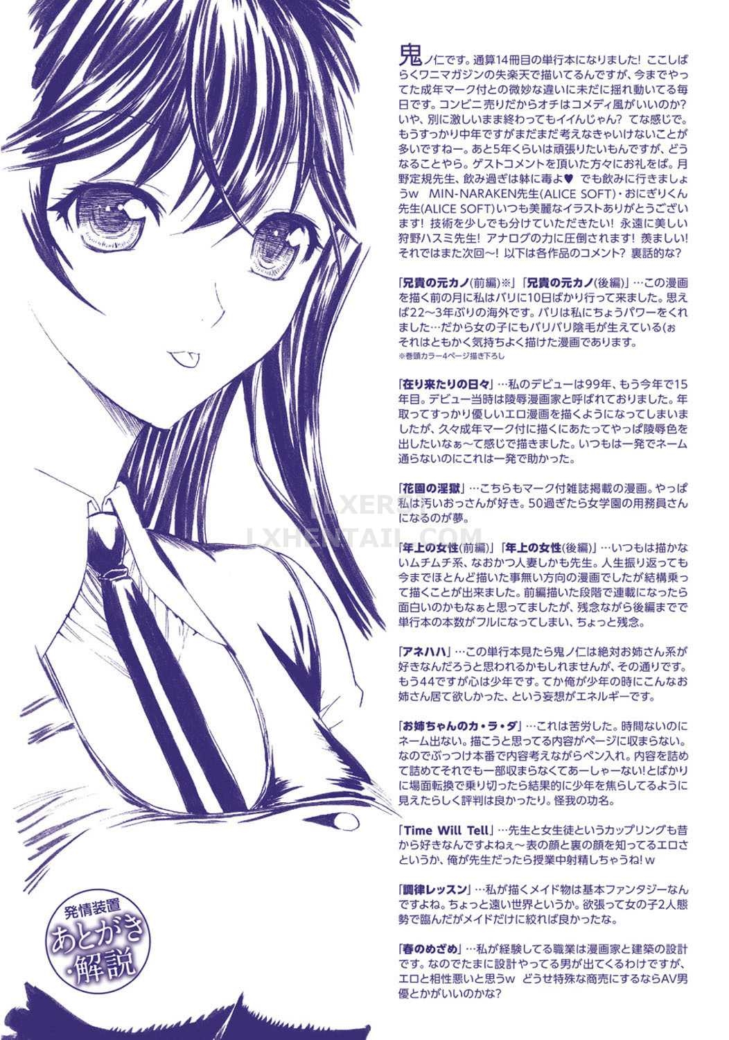 Đọc truyện hentai Hatsujou Souchi Chap 11 END
