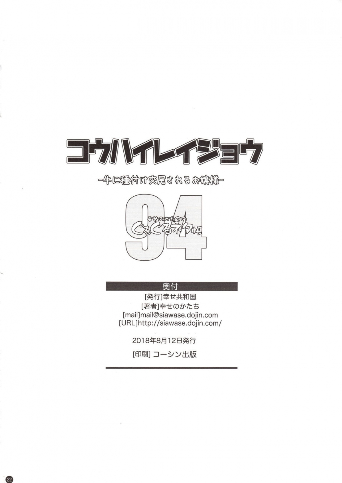 Đọc truyện hentai Shiawase Kyouwakoku (Shiawase no Katachi) Oneshot