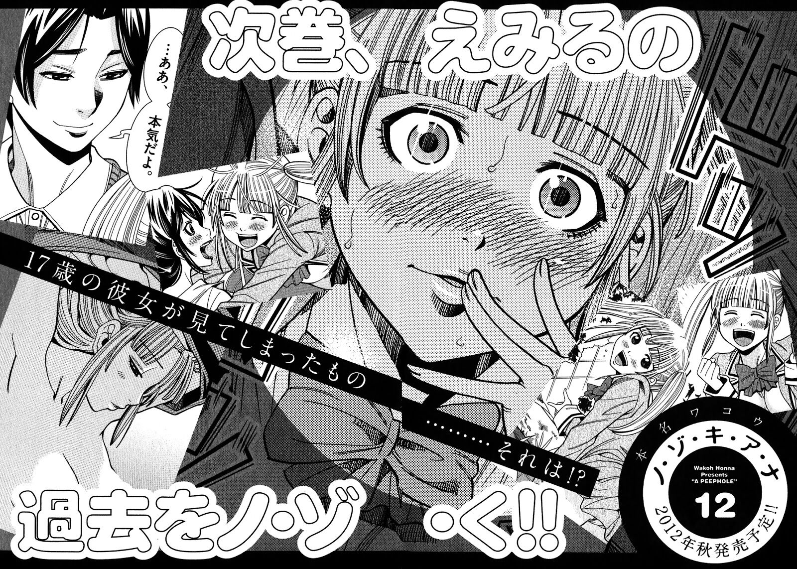 Đọc truyện hentai Nozoki Ana - Chap 99